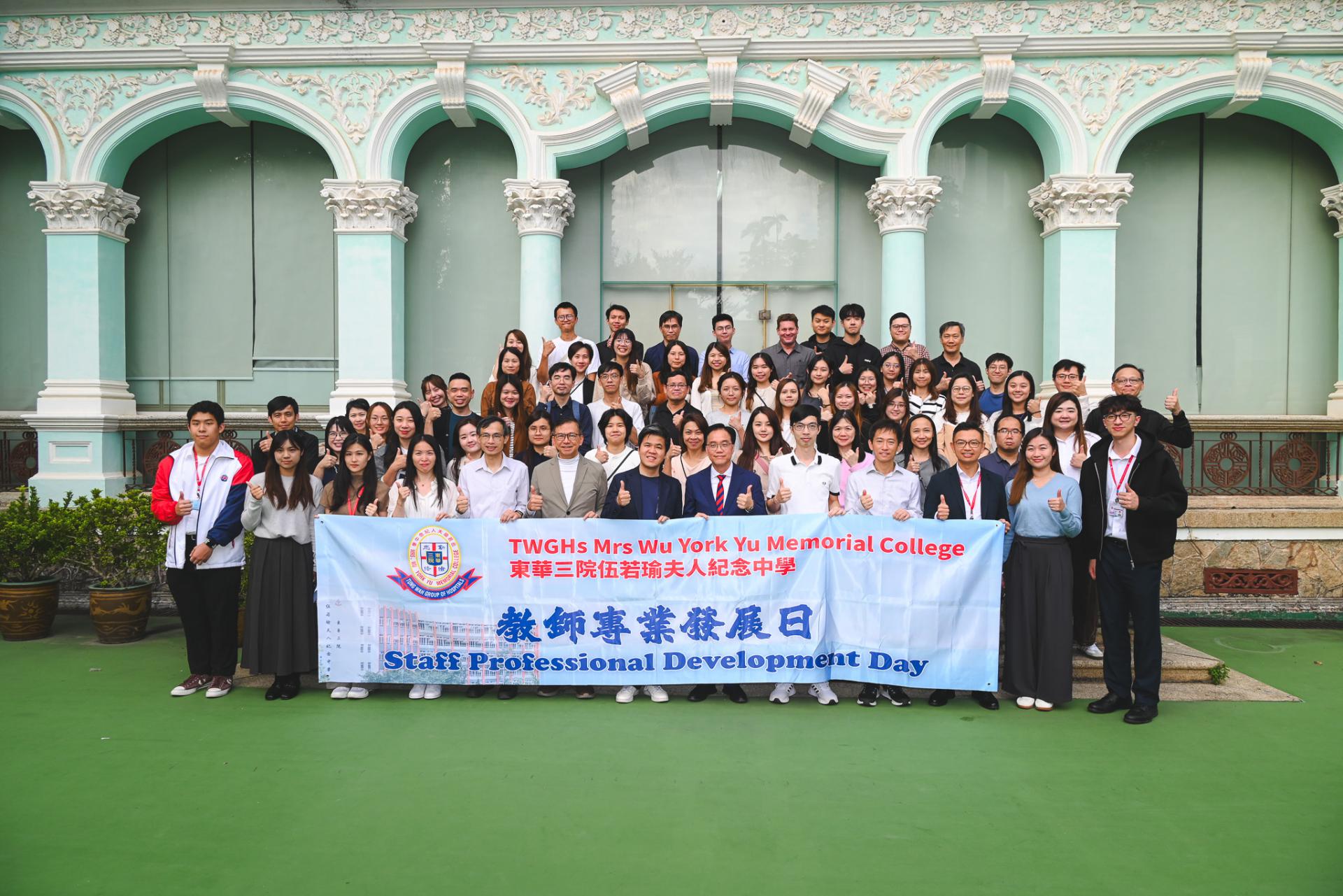 教師發展日1 教師發展日-1