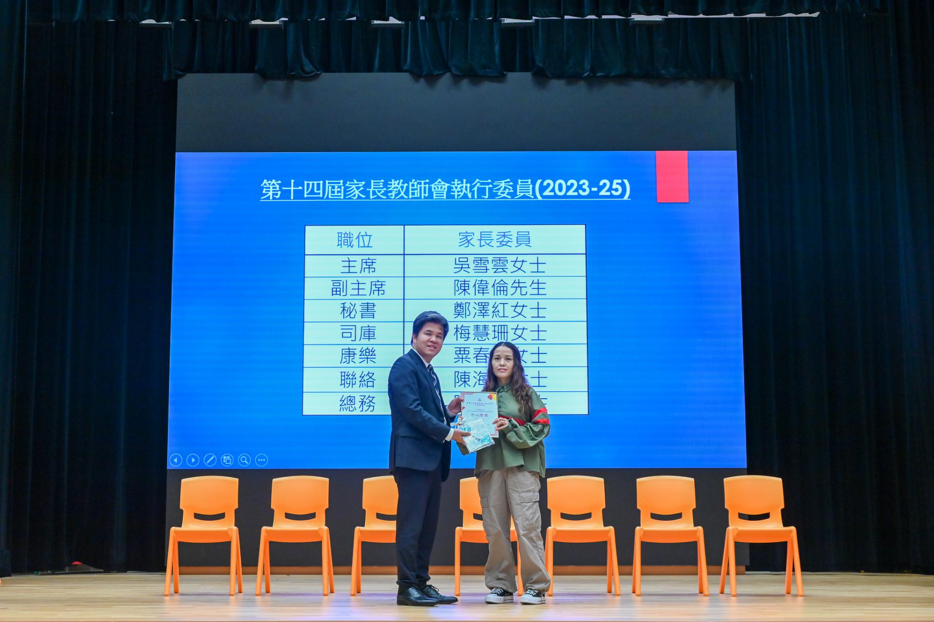 第十五屆家長教師會周年大會暨家長教育講座14 第十五屆家長教師會周年大會暨家長教育講座-14