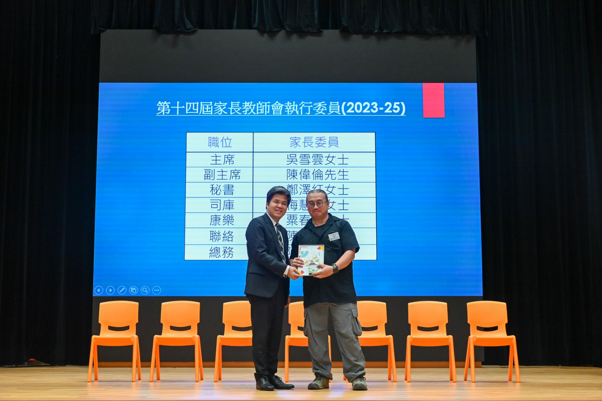 第十五屆家長教師會周年大會暨家長教育講座12 第十五屆家長教師會周年大會暨家長教育講座-12