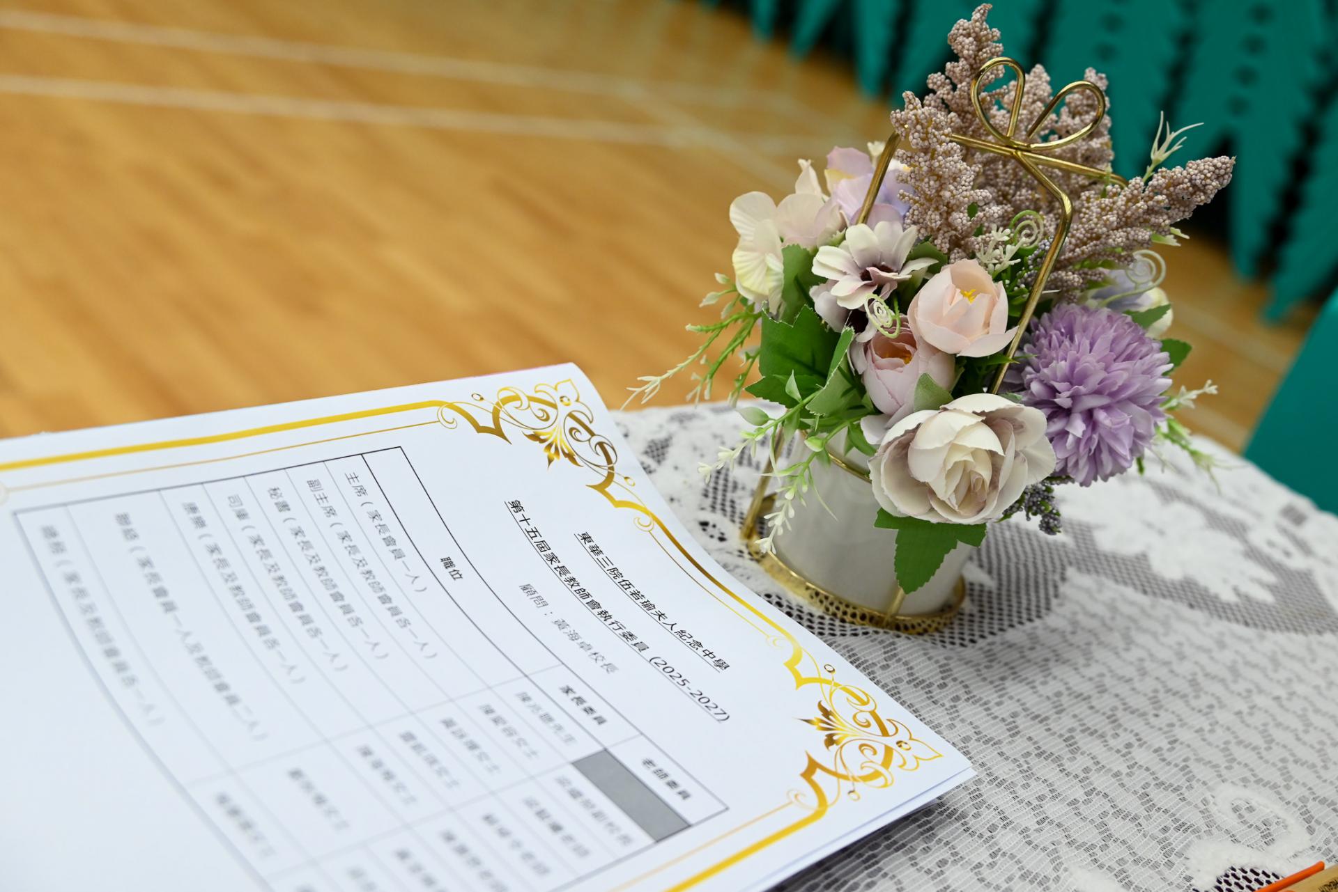 第十五屆家長教師會周年大會暨家長教育講座0 第十五屆家長教師會周年大會暨家長教育講座-0