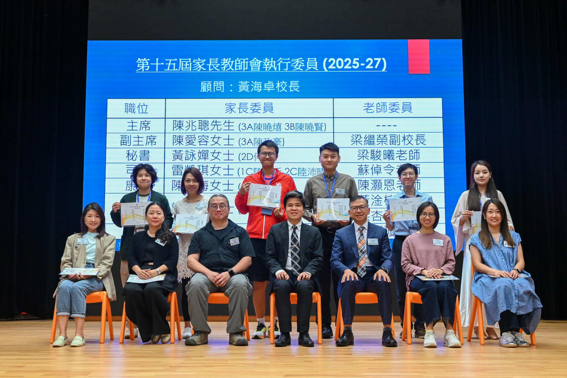 第十五屆家長教師會周年大會暨家長教育講座20 第十五屆家長教師會周年大會暨家長教育講座-20