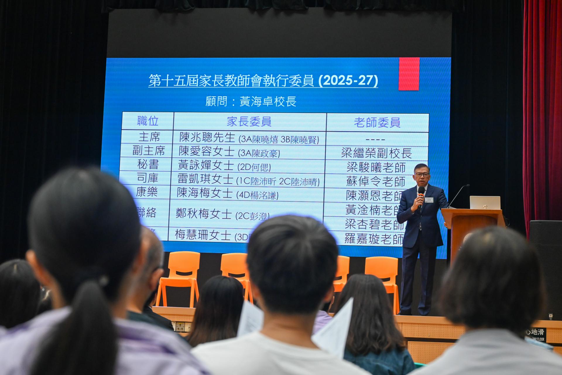 第十五屆家長教師會周年大會暨家長教育講座10 第十五屆家長教師會周年大會暨家長教育講座-10