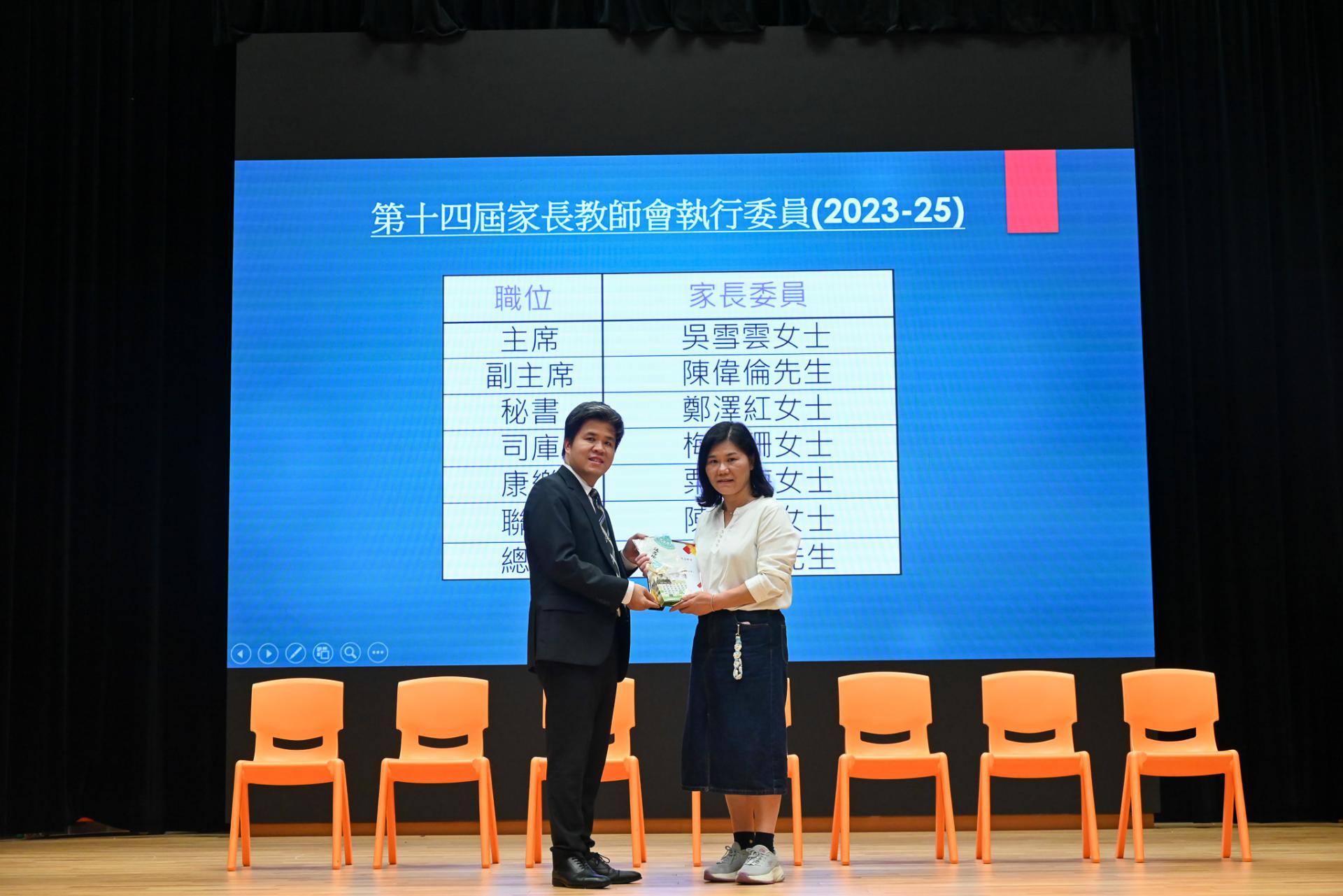 第十五屆家長教師會周年大會暨家長教育講座11 第十五屆家長教師會周年大會暨家長教育講座-11