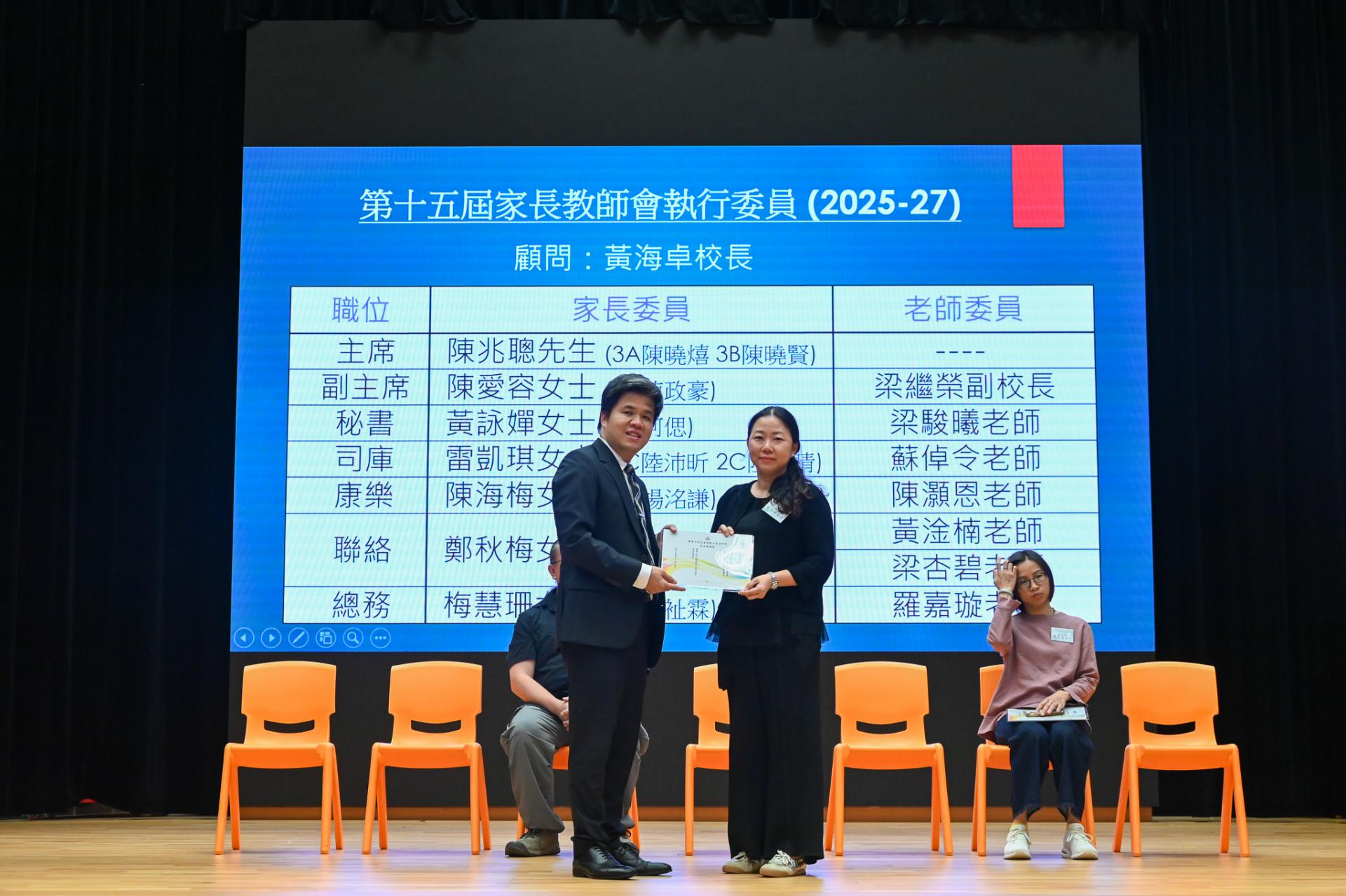 第十五屆家長教師會周年大會暨家長教育講座15 第十五屆家長教師會周年大會暨家長教育講座-15