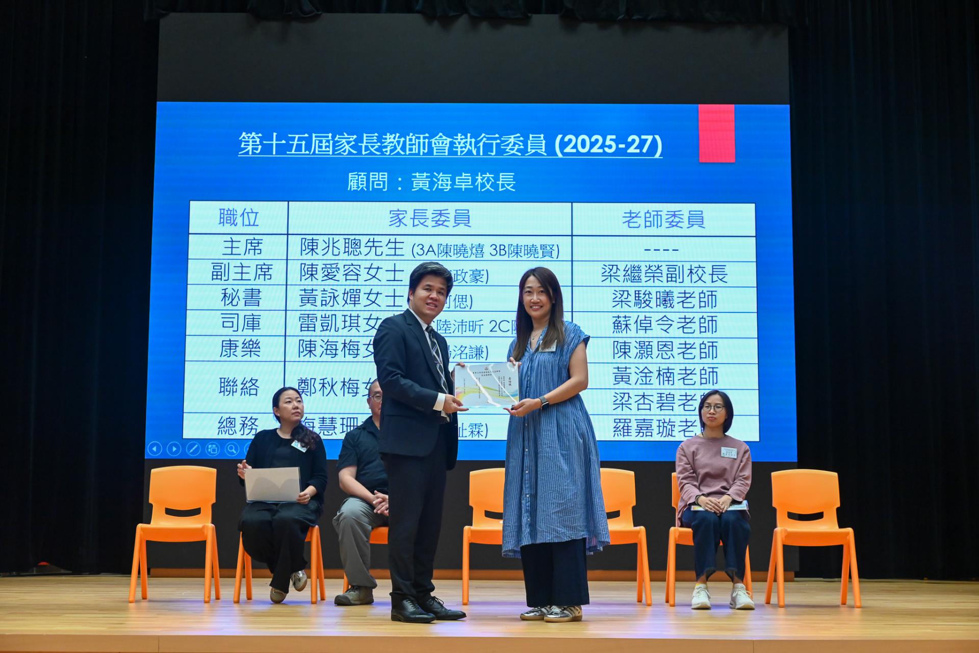 第十五屆家長教師會周年大會暨家長教育講座19 第十五屆家長教師會周年大會暨家長教育講座-19