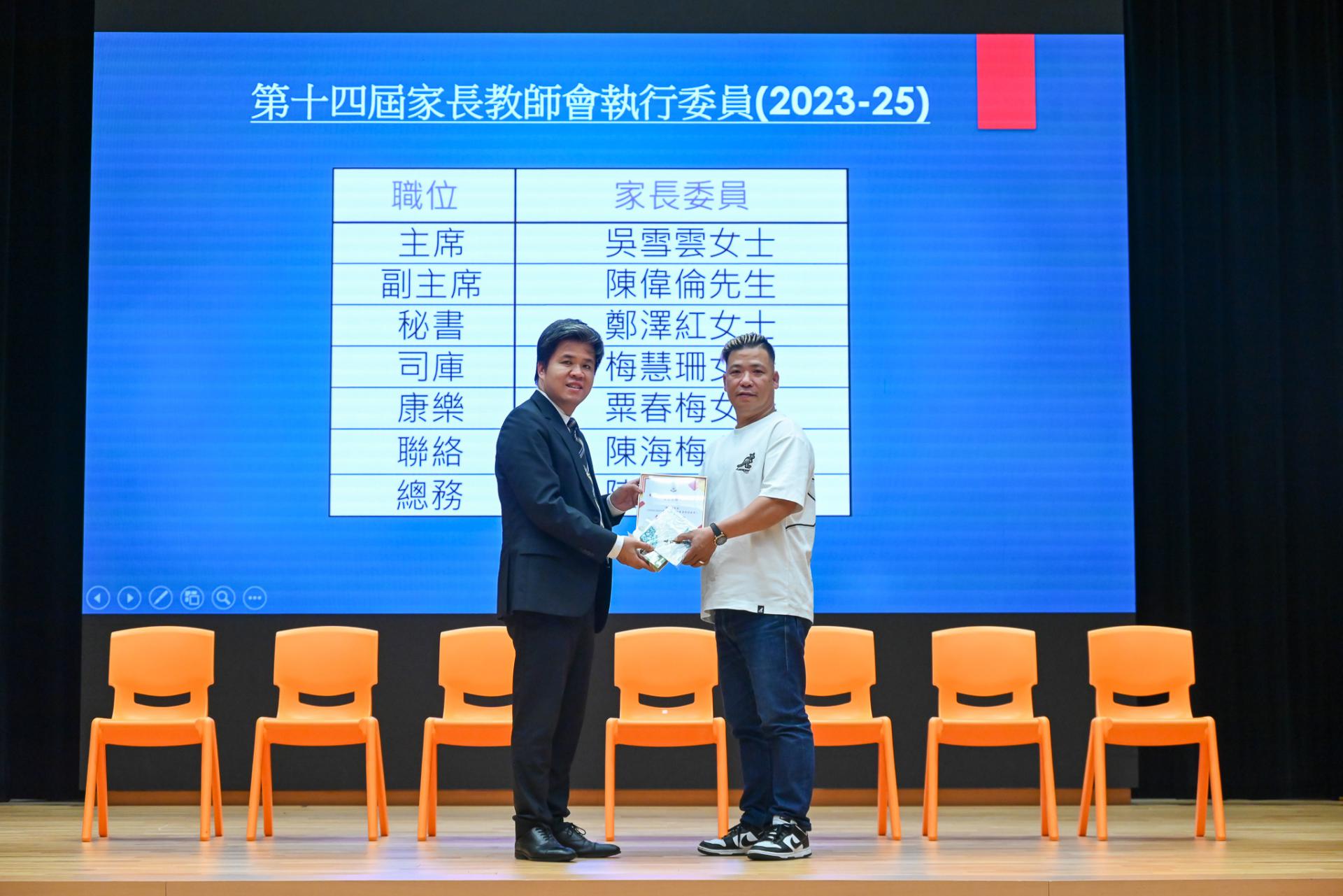 第十五屆家長教師會周年大會暨家長教育講座16 第十五屆家長教師會周年大會暨家長教育講座-16