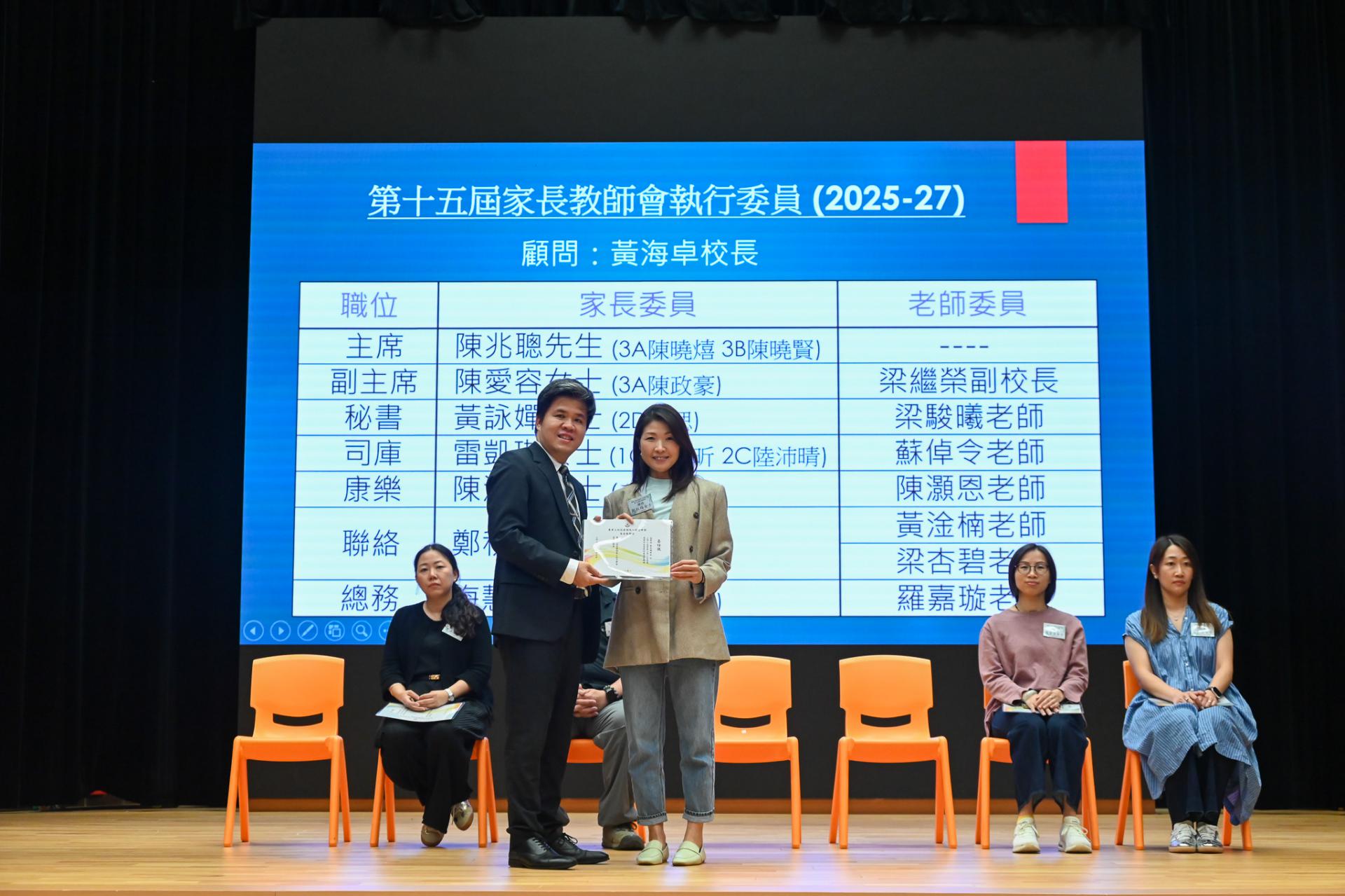 第十五屆家長教師會周年大會暨家長教育講座22 第十五屆家長教師會周年大會暨家長教育講座-22