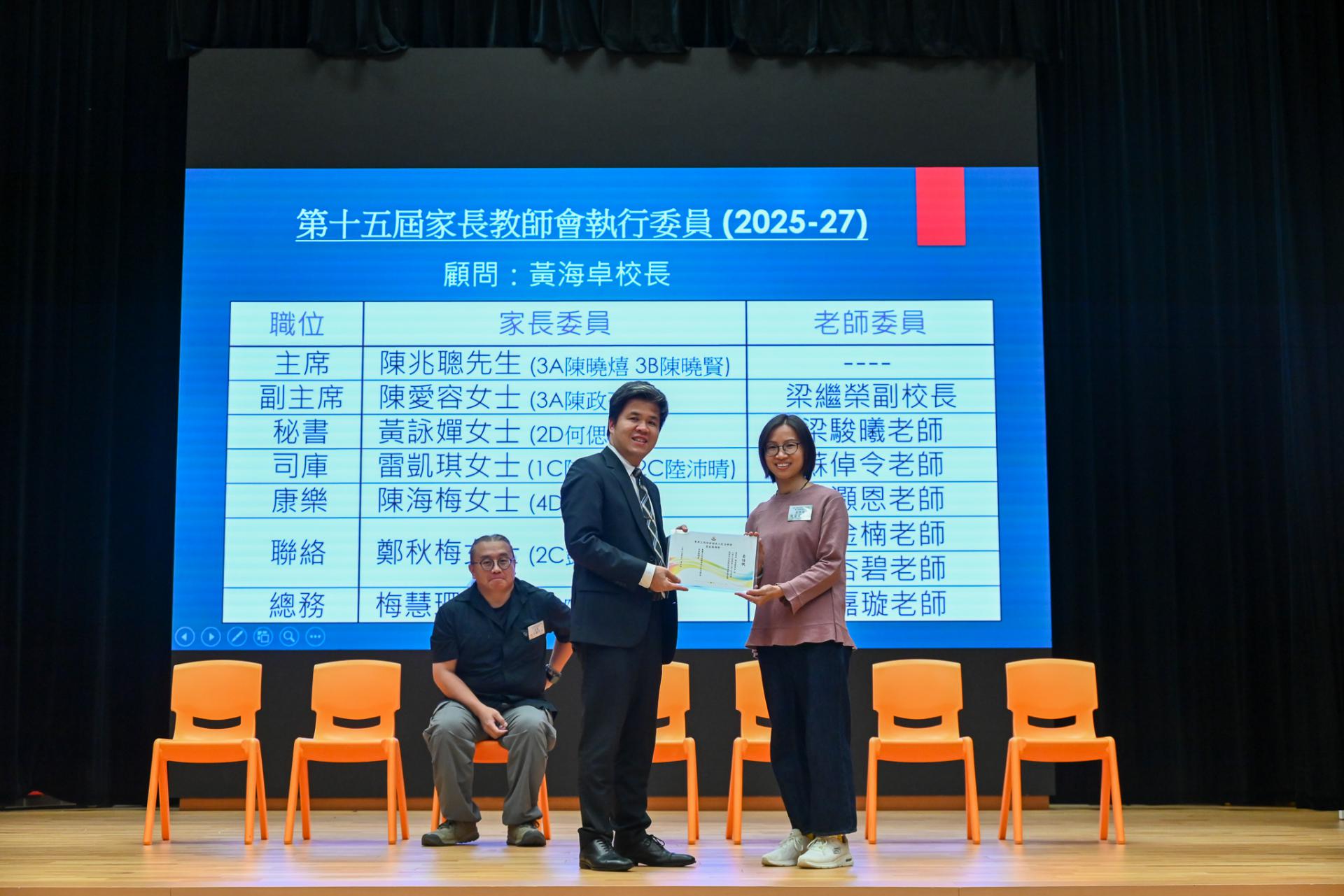 第十五屆家長教師會周年大會暨家長教育講座13 第十五屆家長教師會周年大會暨家長教育講座-13