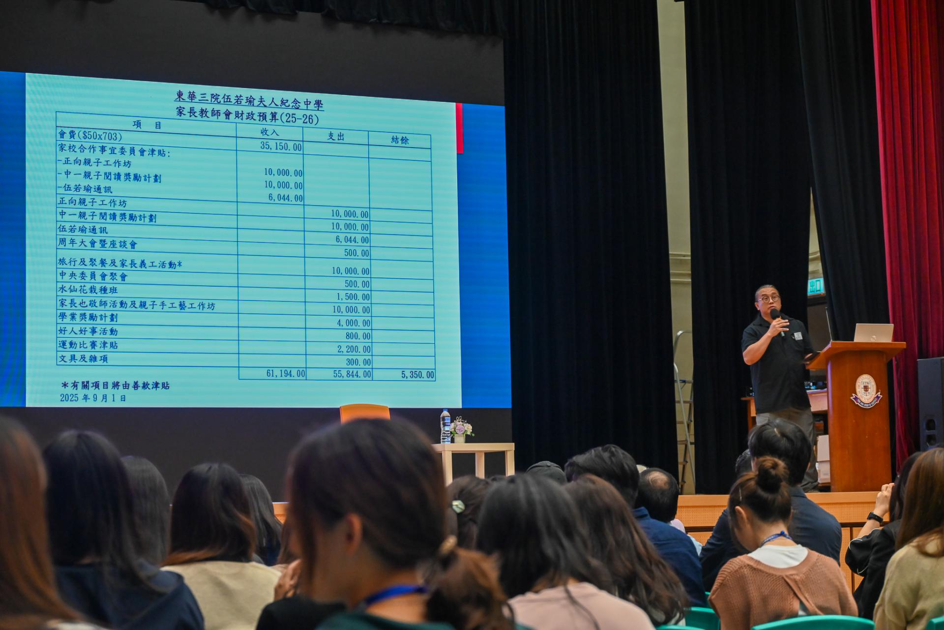 第十五屆家長教師會周年大會暨家長教育講座28 第十五屆家長教師會周年大會暨家長教育講座-28