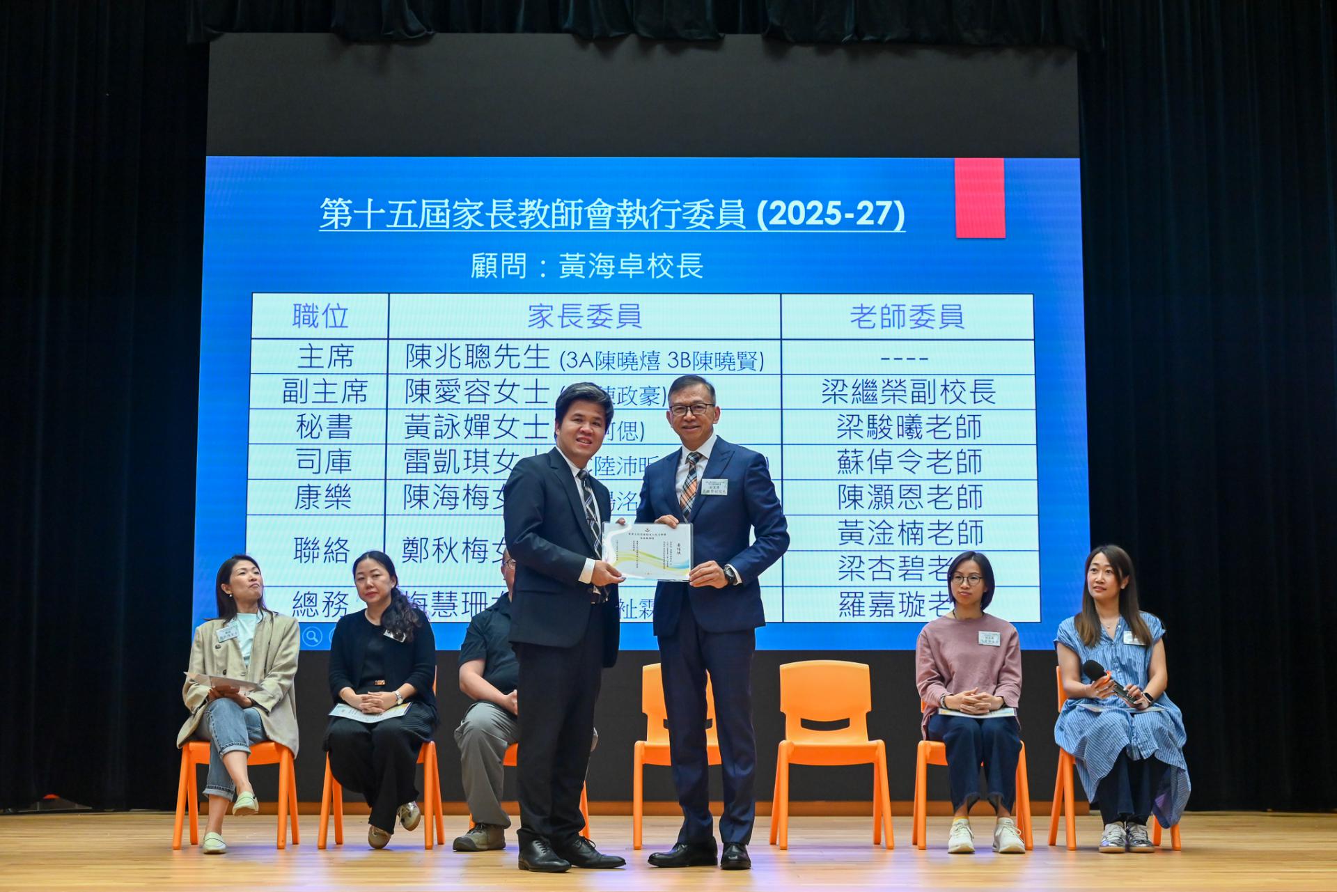 第十五屆家長教師會周年大會暨家長教育講座18 第十五屆家長教師會周年大會暨家長教育講座-18