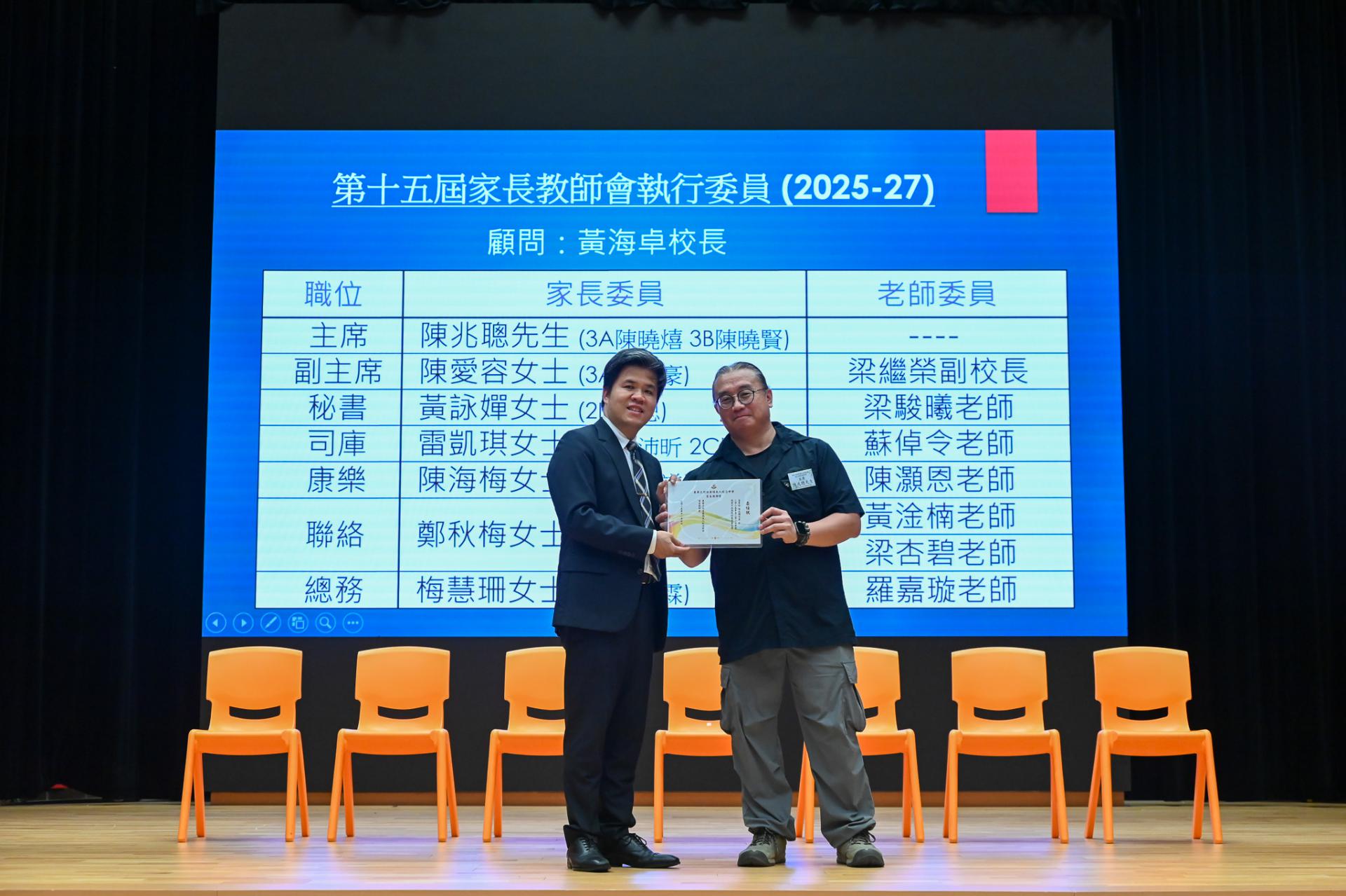 第十五屆家長教師會周年大會暨家長教育講座23 第十五屆家長教師會周年大會暨家長教育講座-23