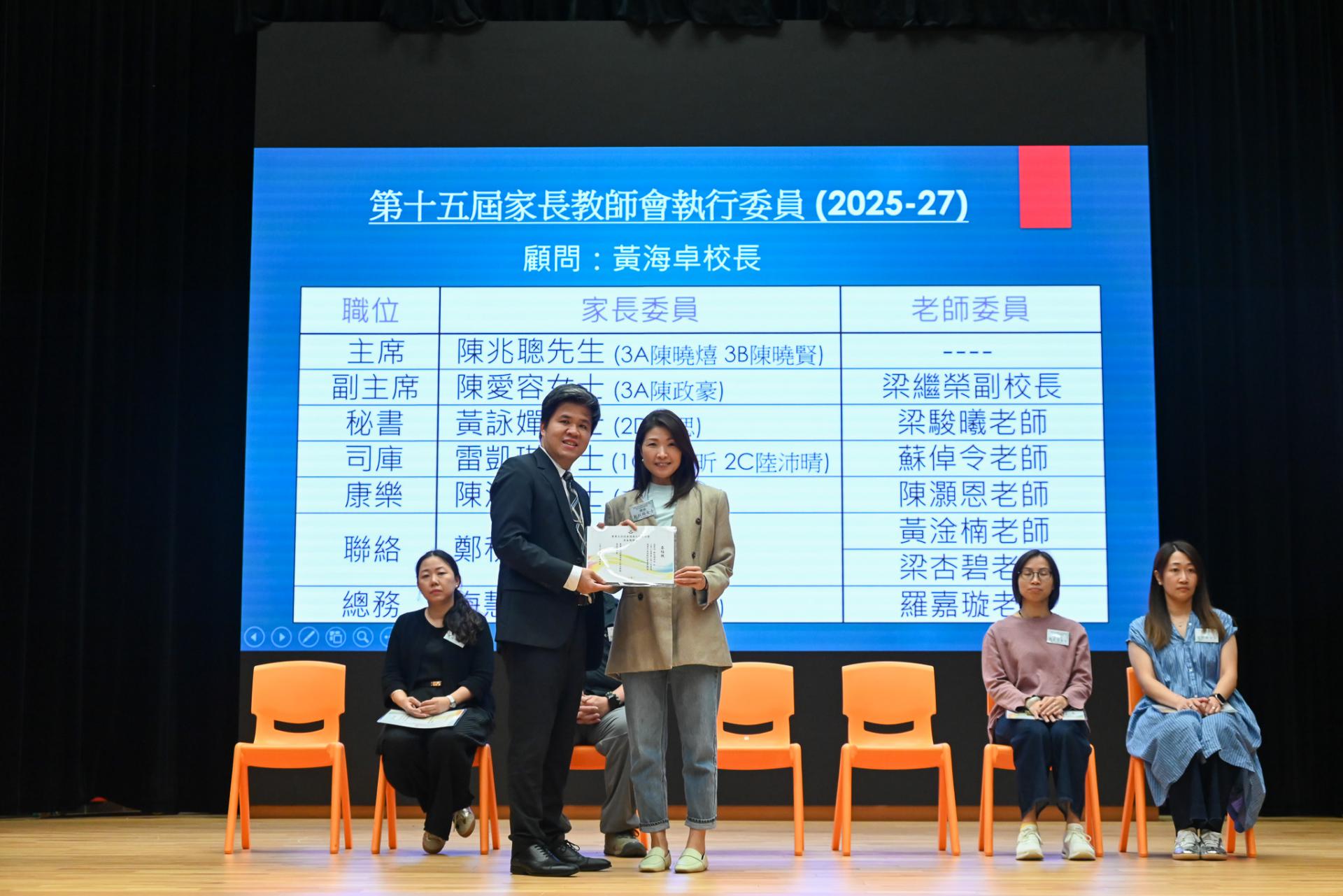 第十五屆家長教師會周年大會暨家長教育講座17 第十五屆家長教師會周年大會暨家長教育講座-17