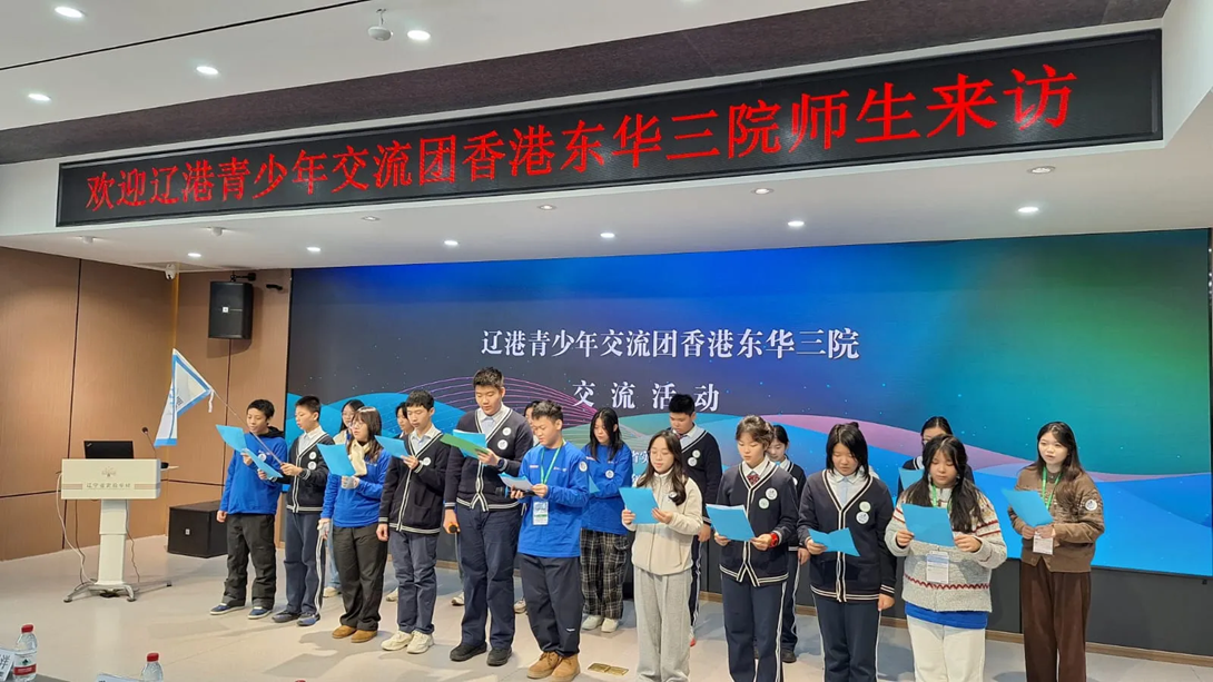 Liaoning-Hong Kong Youth Exchange Program 20255 Liaoning-Hong Kong Youth Exchange Program 2025-5