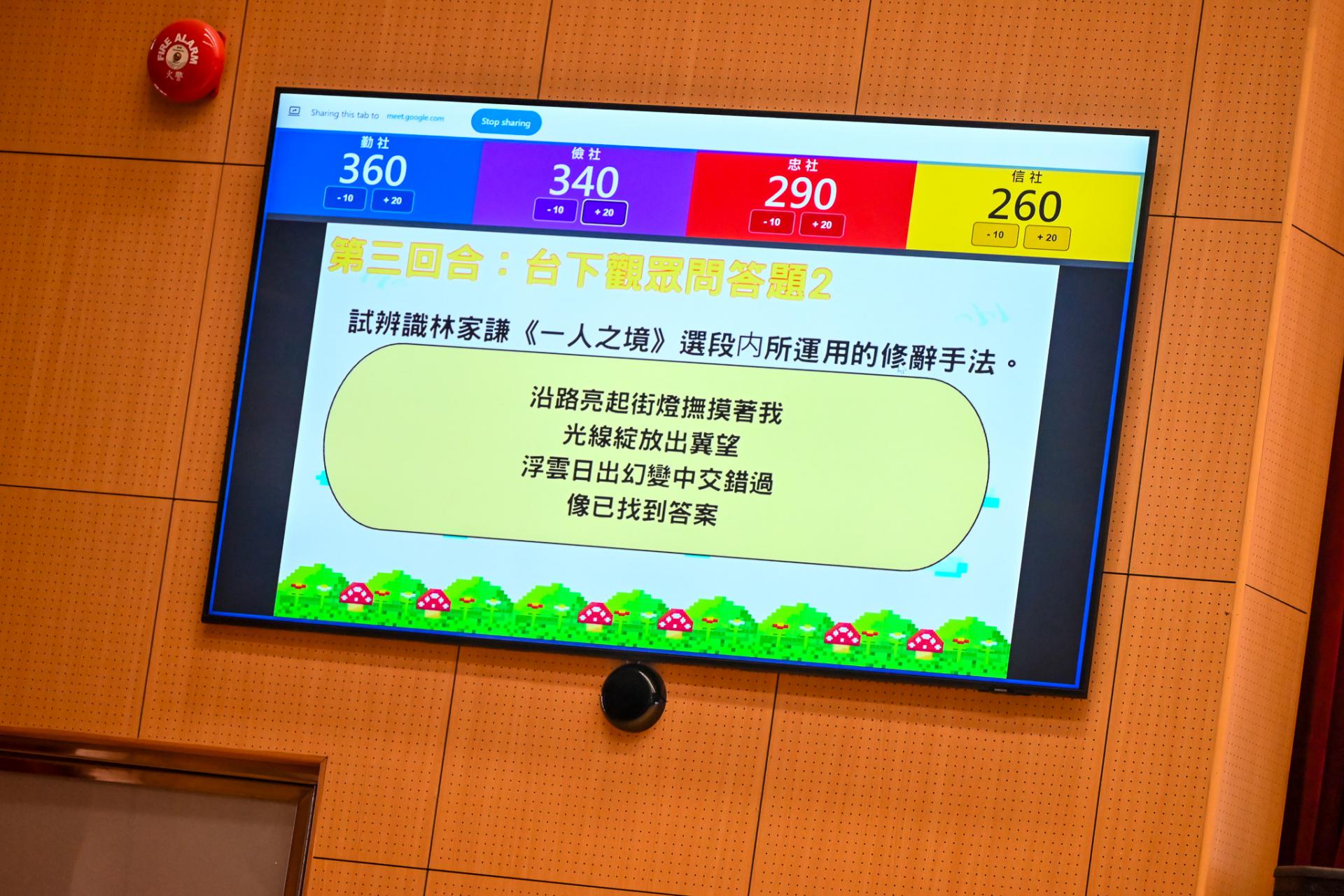 Inter-house Chinese Quiz Competition25 Inter-house Chinese Quiz Competition-25