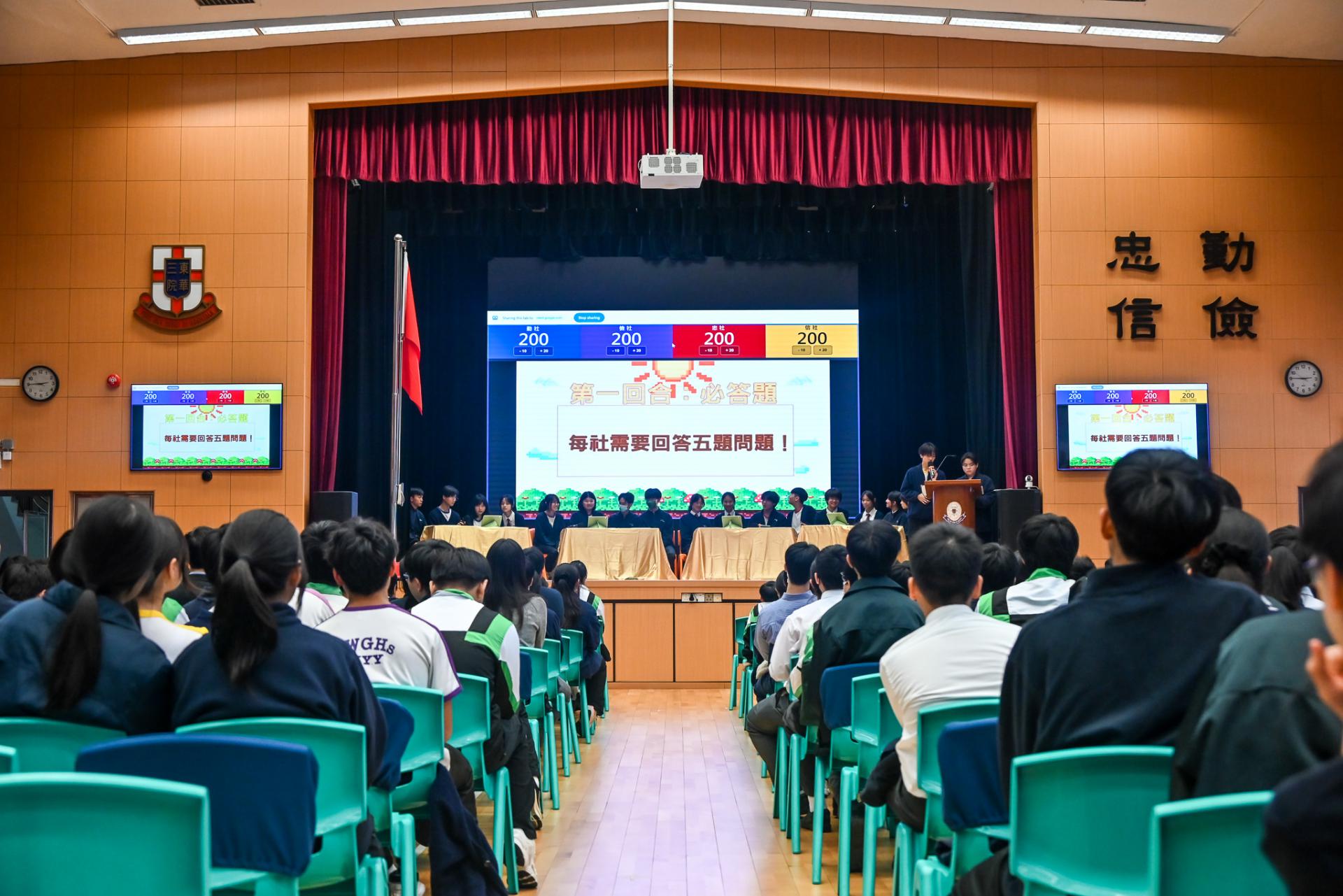 Inter-house Chinese Quiz Competition2 Inter-house Chinese Quiz Competition-2