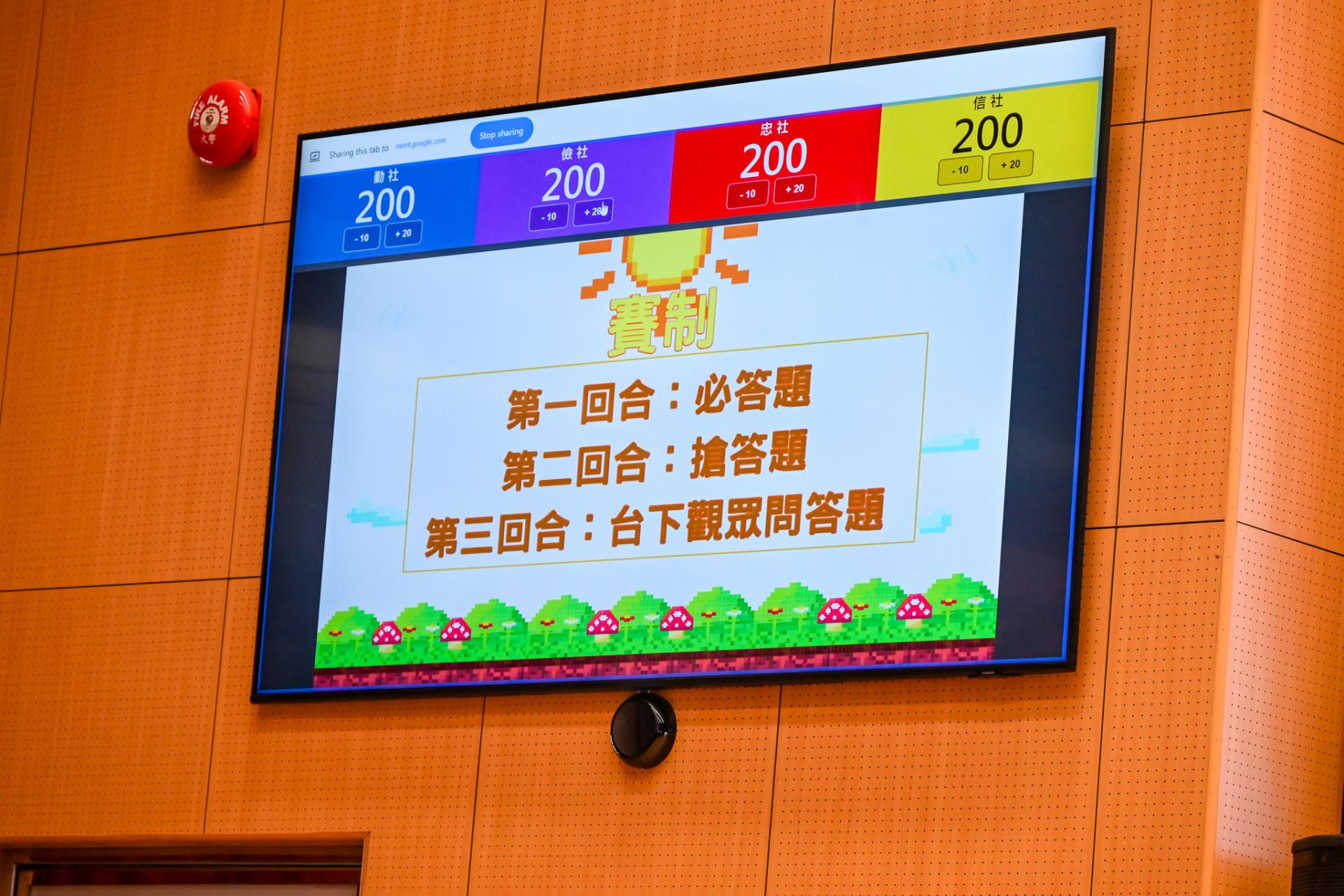 Inter-house Chinese Quiz Competition7 Inter-house Chinese Quiz Competition-7