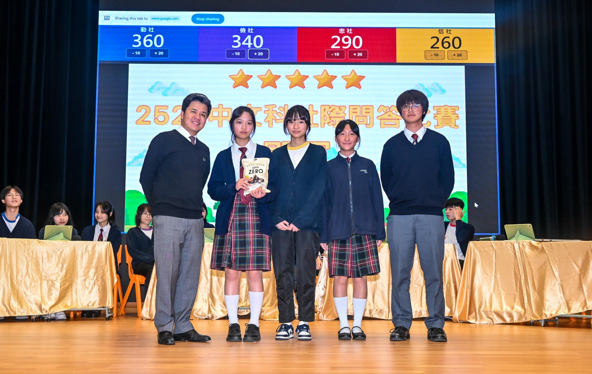 Inter-house Chinese Quiz Competition30 Inter-house Chinese Quiz Competition-30