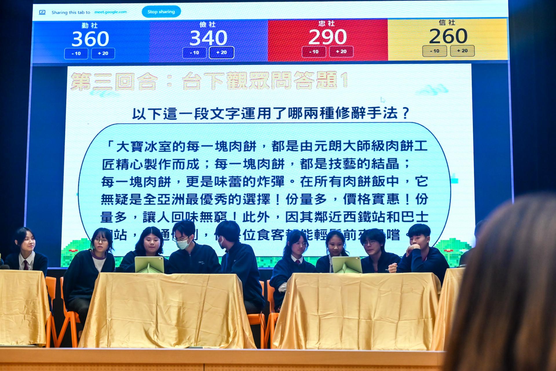 Inter-house Chinese Quiz Competition19 Inter-house Chinese Quiz Competition-19