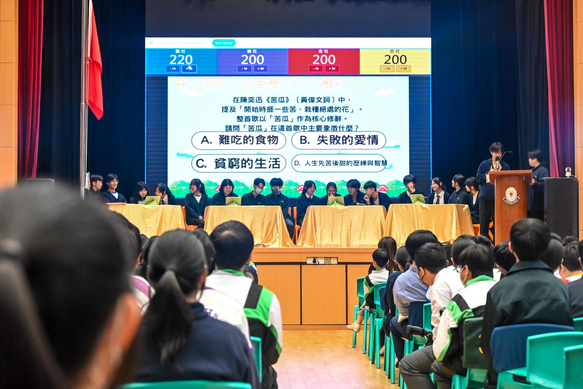 Inter-house Chinese Quiz Competition3 Inter-house Chinese Quiz Competition-3