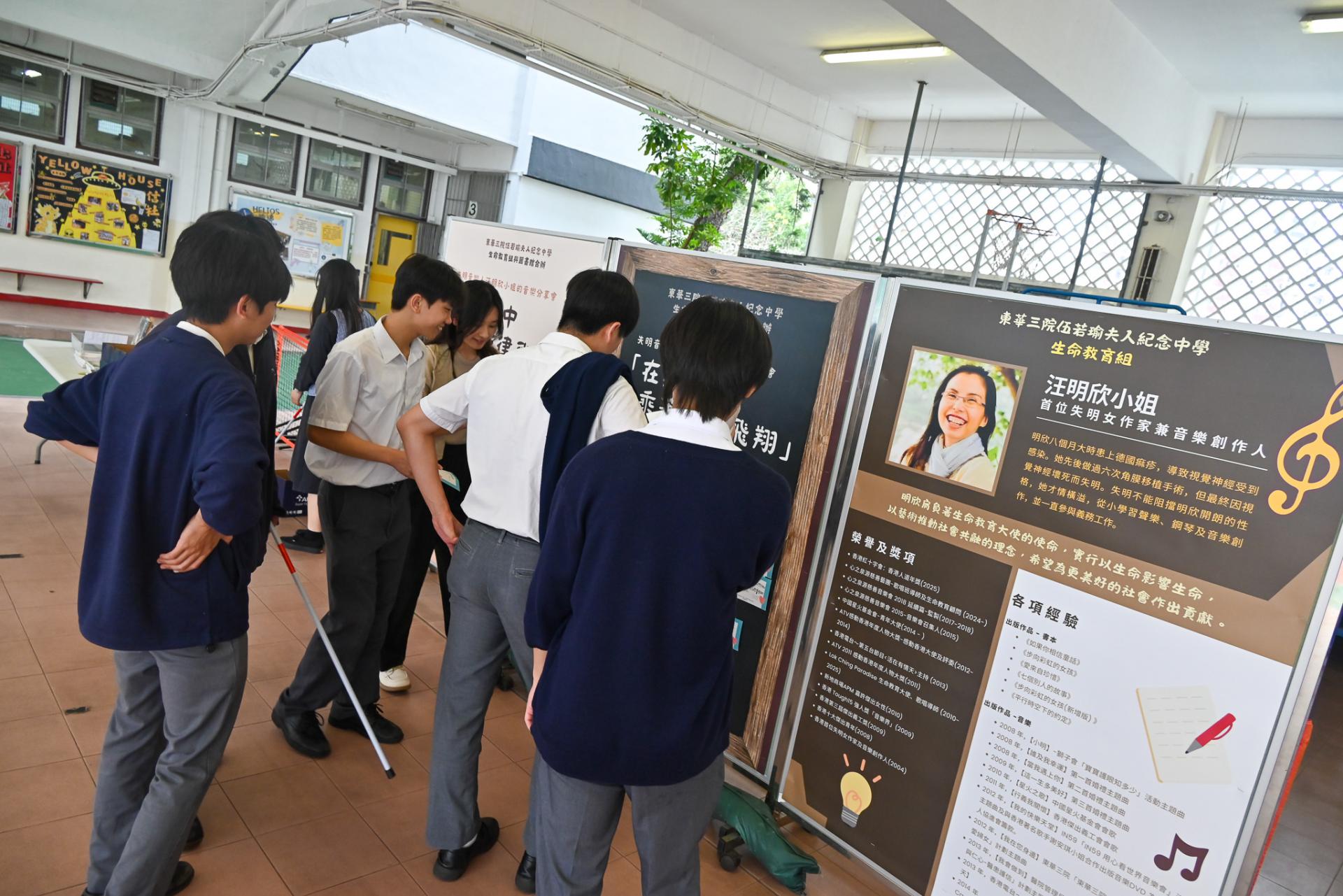 Life Education Unit and School Library—Melodies of Hope: Soaring Beyond the Night Music Sharing Session19 Life Education Unit and School Library—Melodies of Hope: Soaring Beyond the Night Music Sharing Session-19