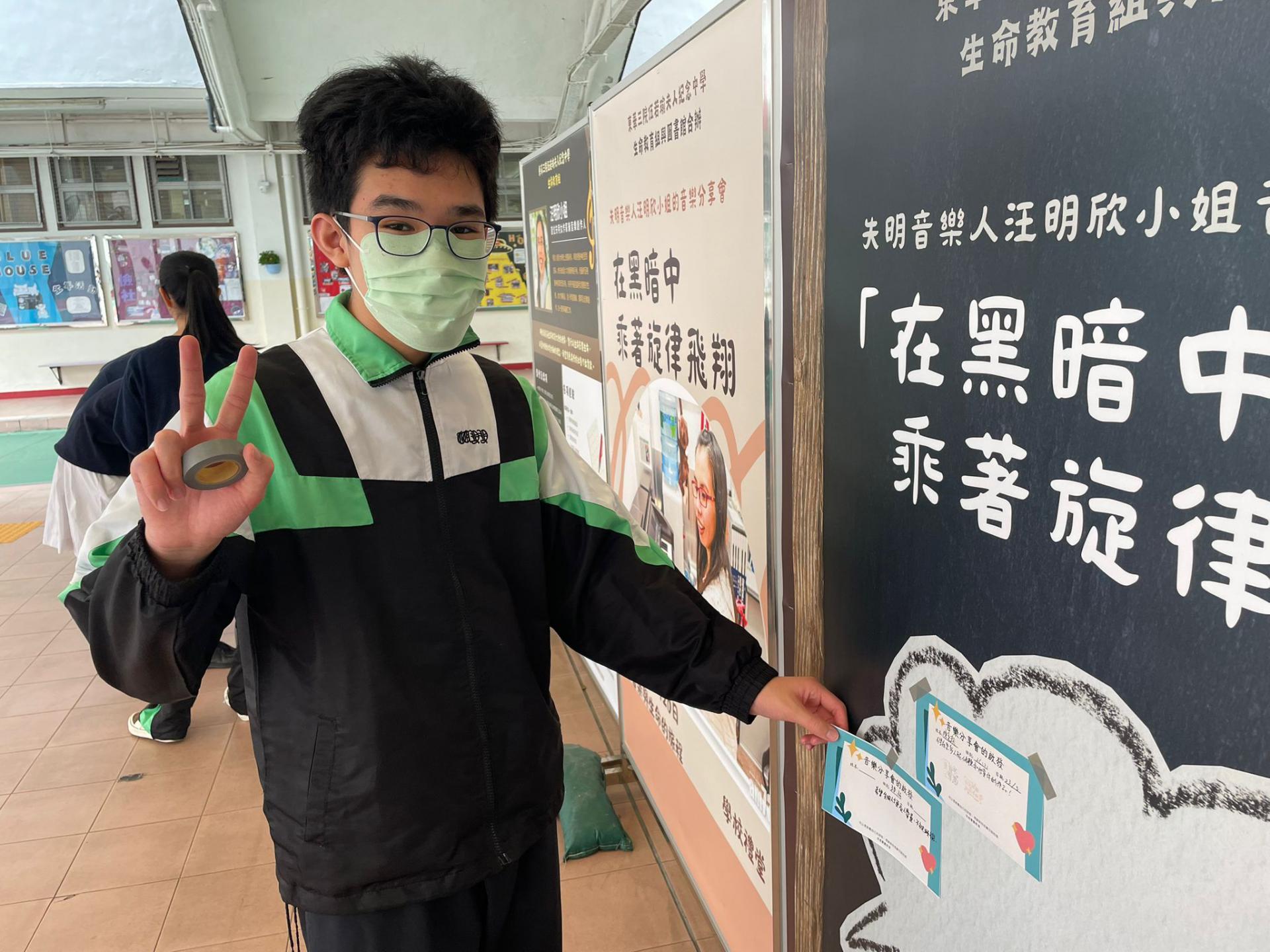 Life Education Unit and School Library—Melodies of Hope: Soaring Beyond the Night Music Sharing Session25 Life Education Unit and School Library—Melodies of Hope: Soaring Beyond the Night Music Sharing Session-25