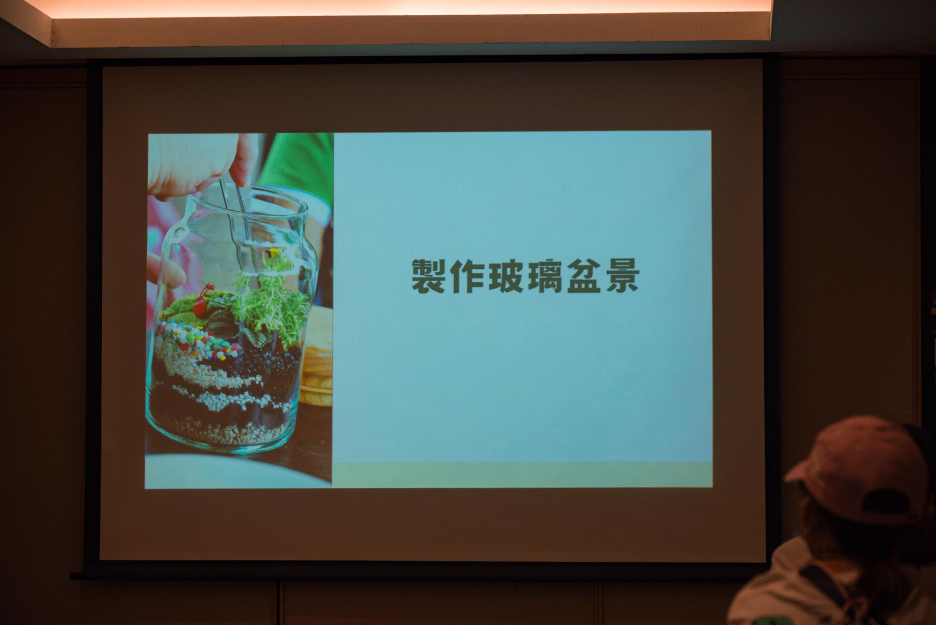 The Parent-Teacher Association of our school, in collaboration with the PTA of Shek Lei St. John's Catholic Primary School, organized a 'Micro-Ecosystem Glass Terrarium Workshop' at Noah's Ark, Ma Wan, and a visit to the '1868 Cultural and Arts District.'16 The Parent-Teacher Association of our school, in collaboration with the PTA of Shek Lei St. John's Catholic Primary School, organized a 'Micro-Ecosystem Glass Terrarium Workshop' at Noah's Ark, Ma Wan, and a visit to the '1868 Cultural and Arts District.'-16