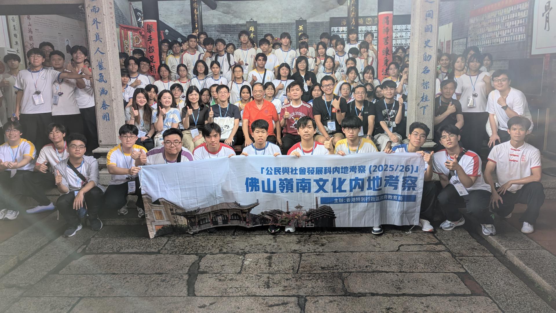 Citizenship and Social Development (CSD) Mainland Study Tour 25-260 Citizenship and Social Development (CSD) Mainland Study Tour 25-26-0