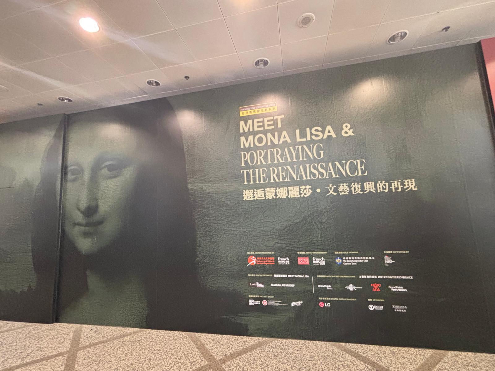 Visiting 'The Hong Kong Jockey Club Series: Encountering Mona Lisa — The Renaissance Reborn' Exhibition9 Visiting 'The Hong Kong Jockey Club Series: Encountering Mona Lisa — The Renaissance Reborn' Exhibition-9