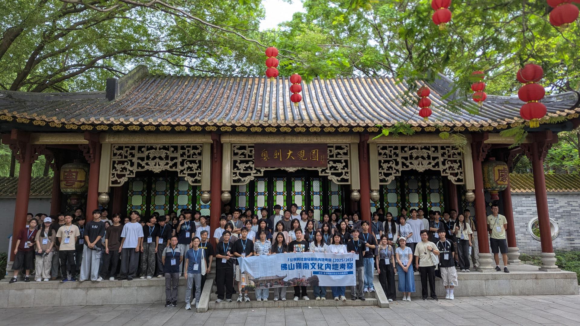 Citizenship and Social Development (CSD) Mainland Study Tour 25-263 Citizenship and Social Development (CSD) Mainland Study Tour 25-26-3