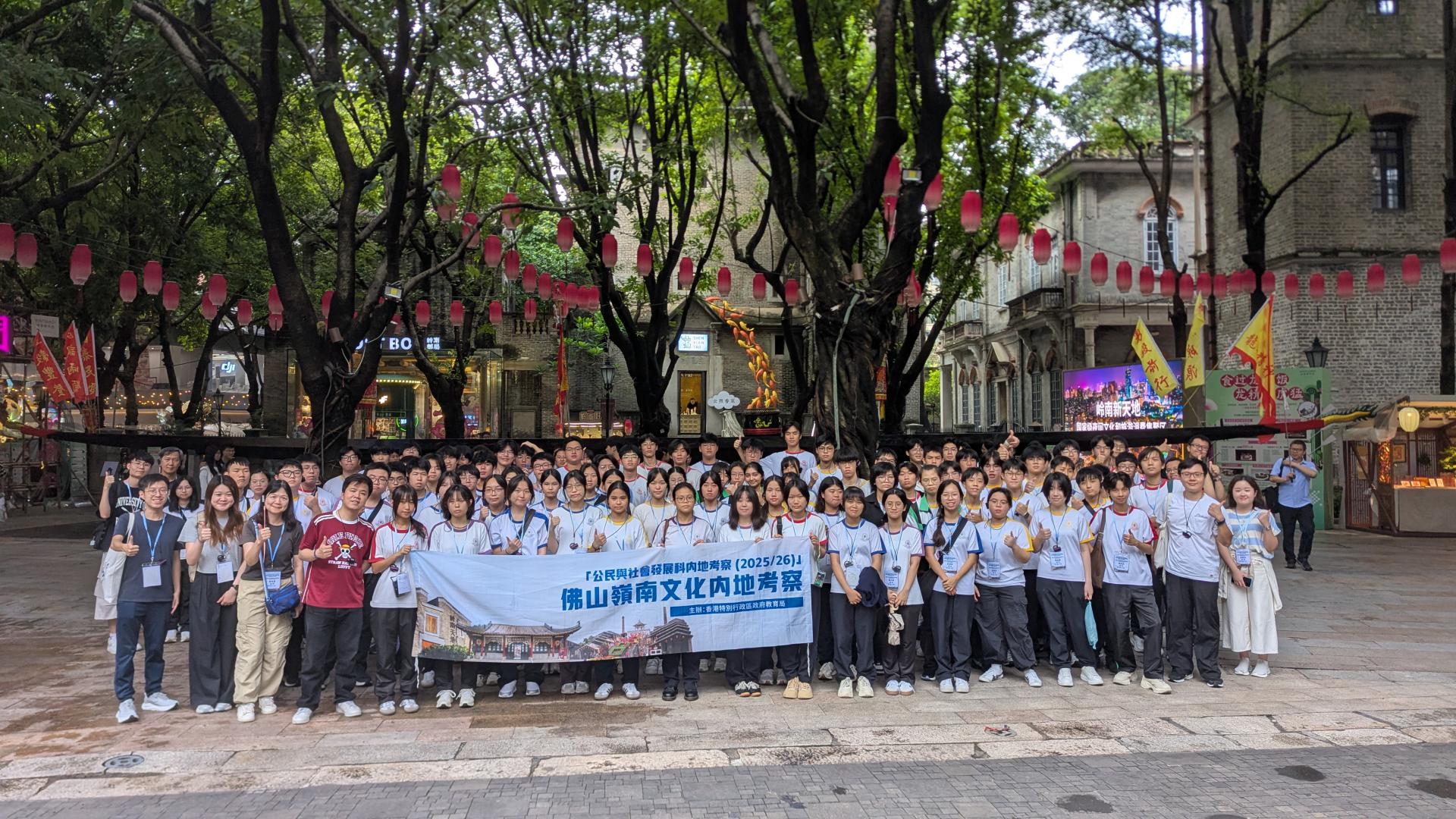 Citizenship and Social Development (CSD) Mainland Study Tour 25-266 Citizenship and Social Development (CSD) Mainland Study Tour 25-26-6