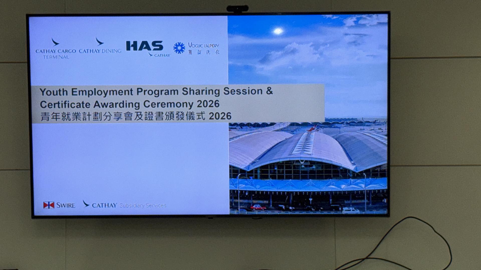 HAS Youth Employment Program Sharing Session & Certificate Awarding Ceremony 20269 HAS Youth Employment Program Sharing Session & Certificate Awarding Ceremony 2026-9