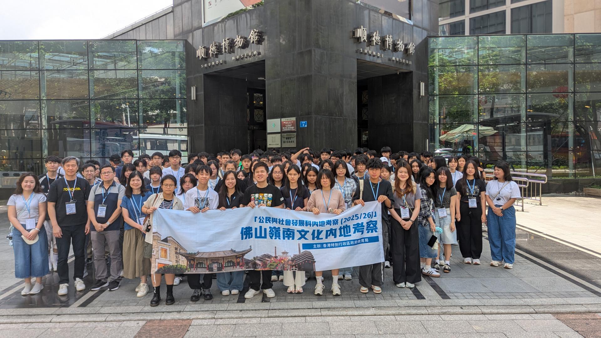 Citizenship and Social Development (CSD) Mainland Study Tour 25-261 Citizenship and Social Development (CSD) Mainland Study Tour 25-26-1