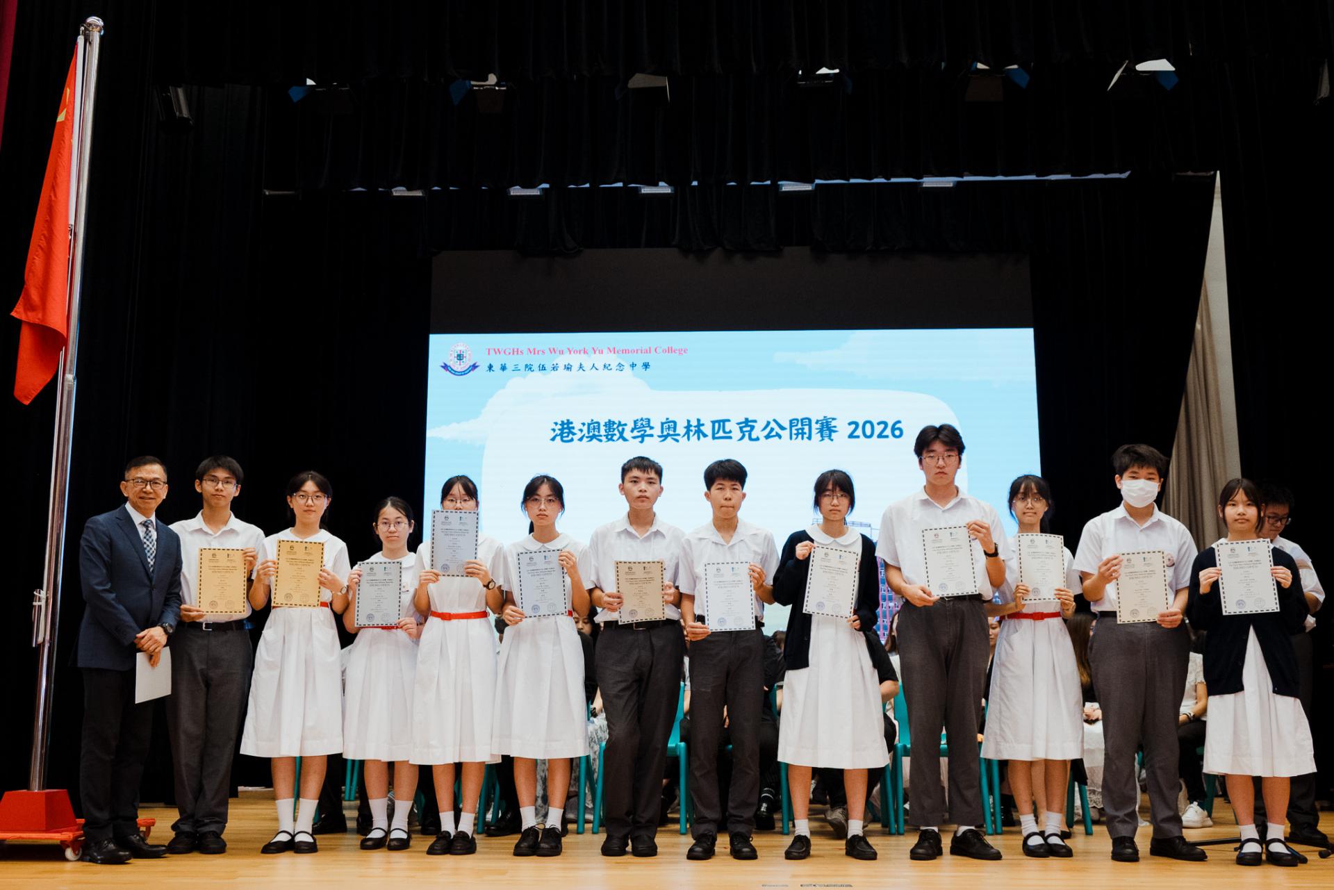 2025–2026 End-of-term ceremony32 2025–2026 End-of-term ceremony-32