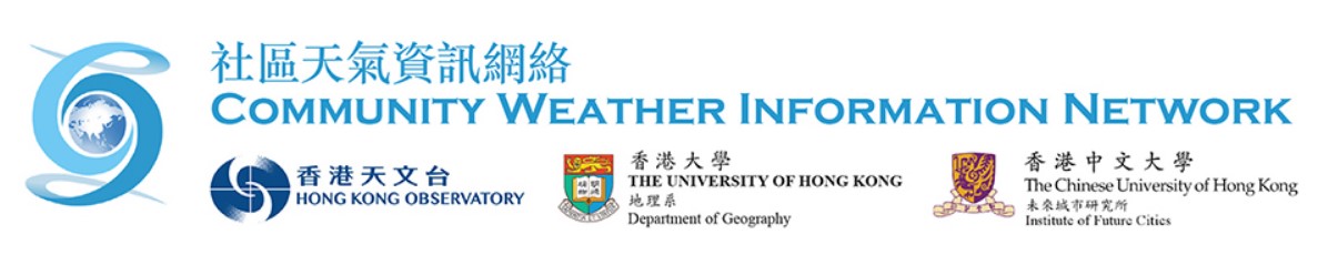 香港理工大學 - 香港社區天氣資訊網絡